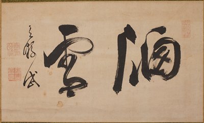 Dokumentasi “Window Snow”; Hanging scroll, ink on paper. Minneapolis Institute of Art.