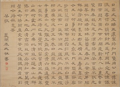 Dokumentasi “Lu Tong's Tea Song”; Hanging scroll, ink on silk. Minneapolis Institute of Art.