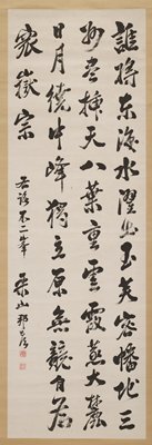 Dokumentasi “Mount Fuji”; Hanging scroll, ink on paper. Minneapolis Institute of Art.