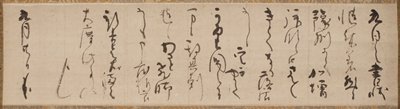 Dokumentasi “Letter of congratulations”; Hanging scroll, ink on paper. Minneapolis Institute of Art.