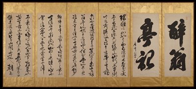 Dokumentasi “Anggota kelompok terkait: Account of the Pavillion of an Old Drunkard [right of a pair] (2013.63.10.2)”. Minneapolis Institute of Art.