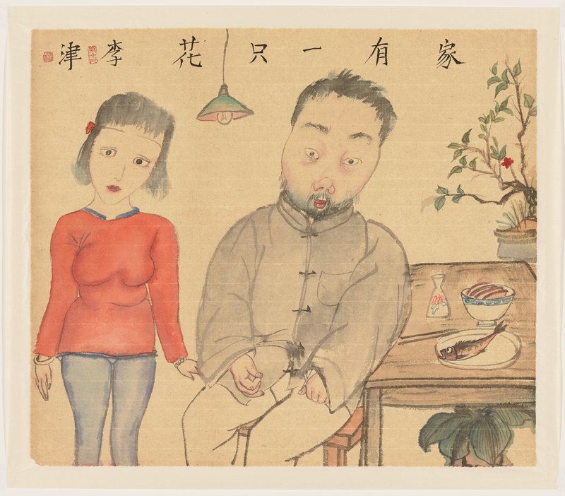 There is a Flower in my Family, Li Jin, 2013