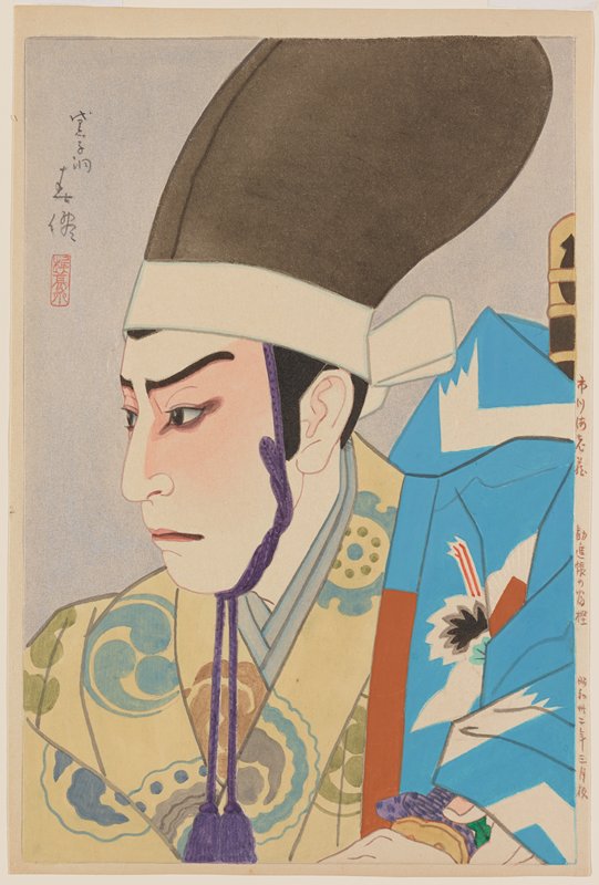 Actor Ichikawa Ebizō IX as Togashi Saemon in The Subscription List (Kanjinchō), Natori Shunsen, March 1958