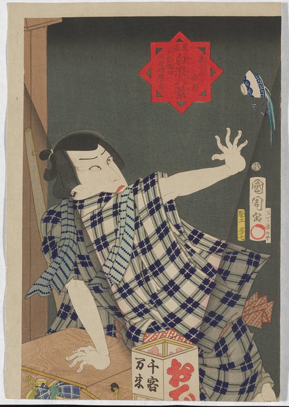 Weather Clearing at Hirokoji: Actor Kawarazaki Gonjūrō I as Ushiwara Denji, Toyohara Kunichika, 1865, 7th lunar month