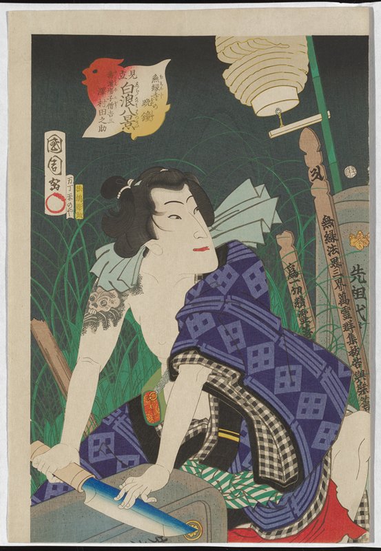 Evening Bell at Muenji Temple: Actor Sawamura Tanosuke III as Yukanba Kozō no Kichiza, Toyohara Kunichika, 1865, 7th lunar month