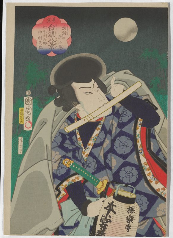 Autumn Moon at Sunamura: Actor Nakamura Shikan IV as Ōdera Shōbei, Toyohara Kunichika, 1865, 7th lunar month