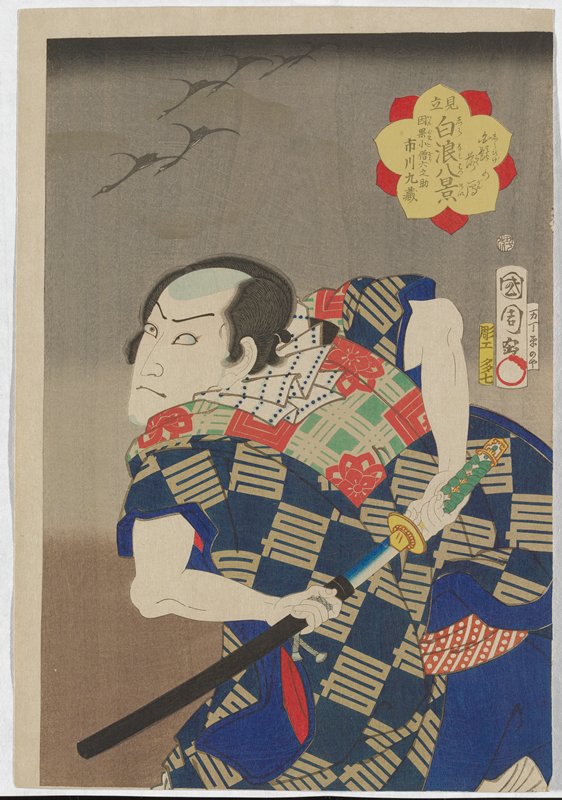 Descending Geese at Shirahige: Actor Ichikawa Kuzō III as Inga Kozō Rokunosuke, Toyohara Kunichika, 1865, 7th lunar month