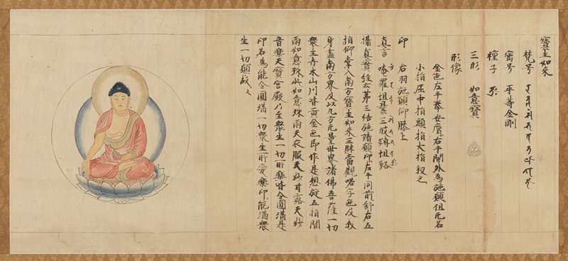 Hōshō Nyorai, 13th century