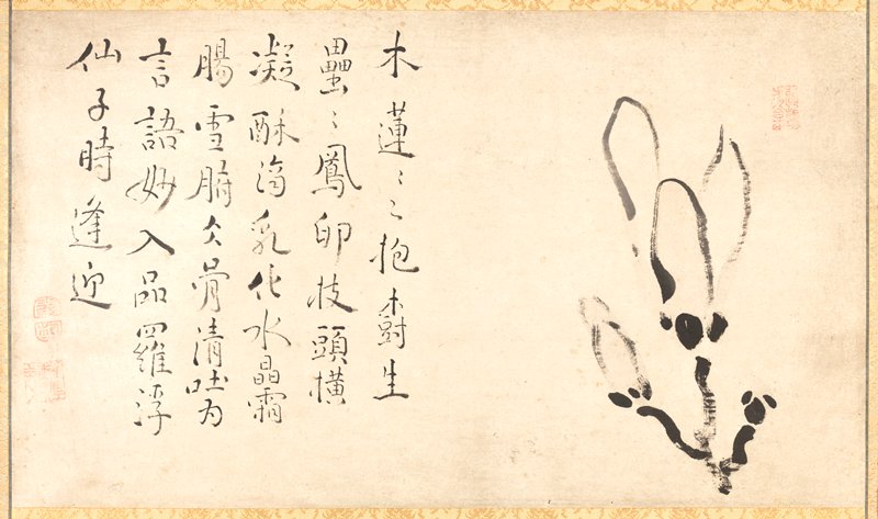 Calligraphy and Magnolia, Ike Taiga, 18th century