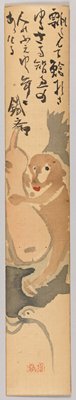 Monkey trying to catch a catfish with a gourd, Tomioka Tessai, 1912