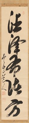 Dokumentasi “Single-Line Calligraphy [left of a triptych of single-line calligraphies]”. Minneapolis Institute of Art.