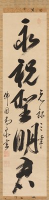 Dokumentasi “Anggota kelompok terkait: Single-Line Calligraphy [center of a triptych of single-line calligraphies] (2015.79.245.2)”. Minneapolis Institute of Art.