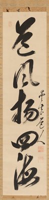 Dokumentasi “Anggota kelompok terkait: Single-Line Calligraphy [right of a triptych of single-line calligraphies] (2015.79.245.3)”. Minneapolis Institute of Art.