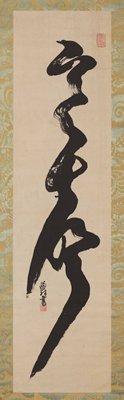Dokumentasi “Sound of Cold Air”; Hanging scroll, ink on paper. Minneapolis Institute of Art.