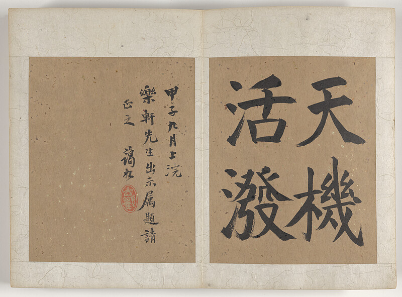 Calligraphy leaf, Wang Qinyun, late 18th century