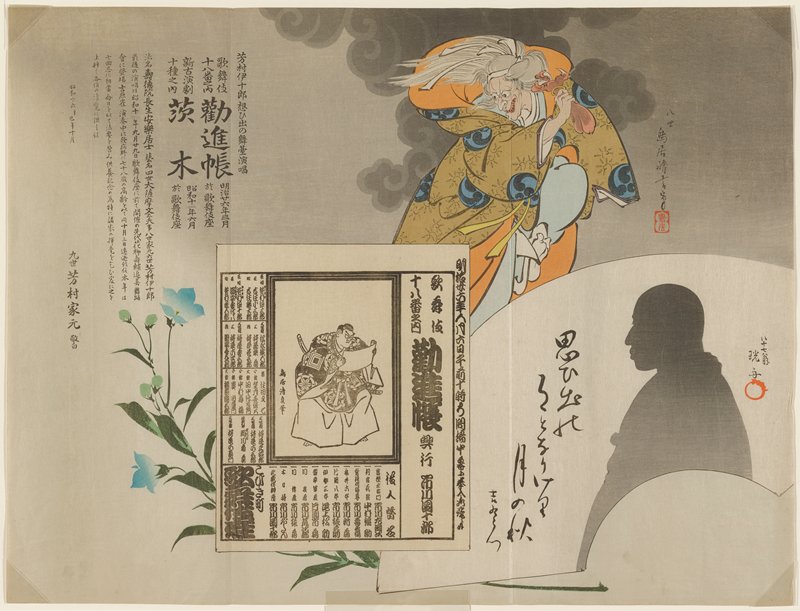 Yoshimura Ijūrō VI’s Memorable Stage Concerts, Torii Kotondo, 1941