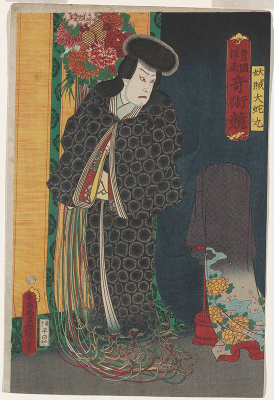 絵画 nomuno? Actor Kataoka Nizaemon VIII as the demonic thief Orochimaru