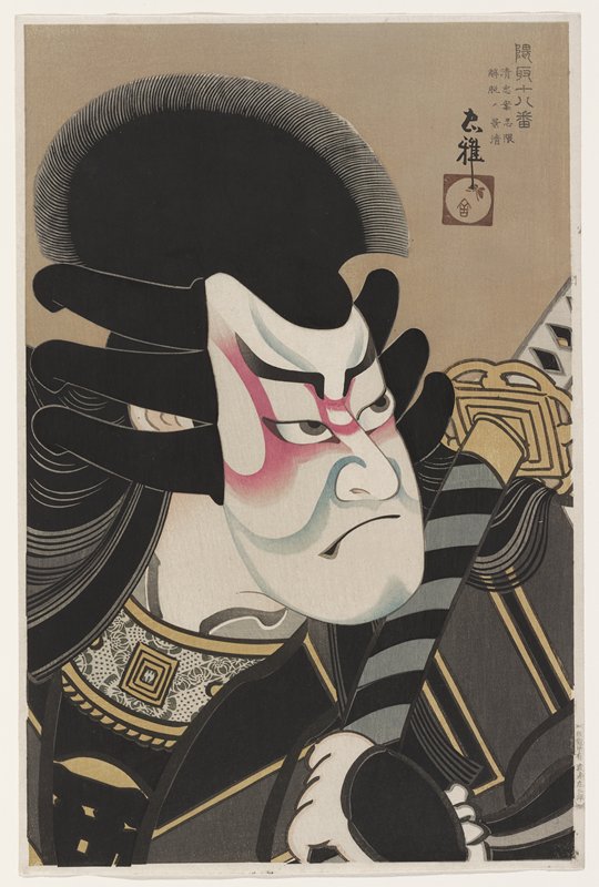 Stealth Makeup for Kagekiyo in the play Gedatsu, thought out by Torii Kiyotada, Torii Tadamasa, 1940