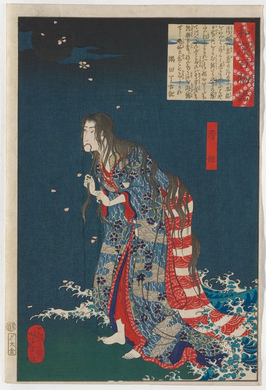 Kiyo-hime, Tsukioka Yoshitoshi, 1865, 9th lunar month