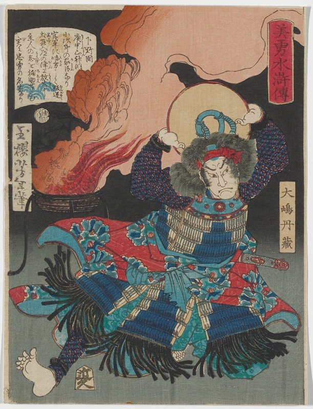 Ōshima Tanzō, Tsukioka Yoshitoshi, 1866, 8th lunar month