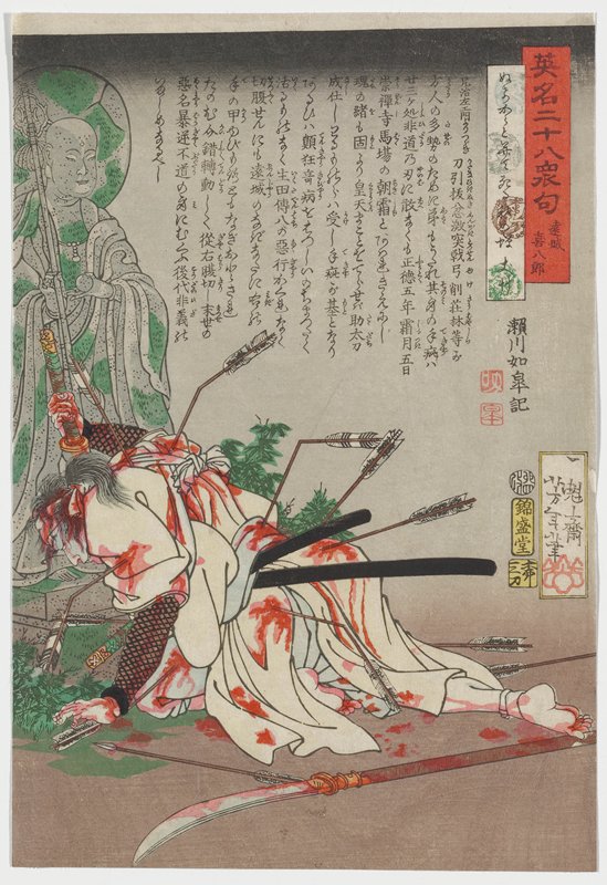 Enjō Kihachirō, Tsukioka Yoshitoshi, 1867, 4th lunar month