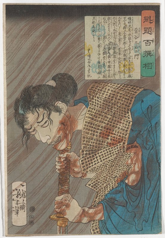 Sugaya Kuemon, Tsukioka Yoshitoshi, 1868, 8th lunar month
