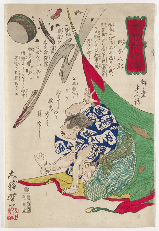 Amako Hachirō, Tsukioka Yoshitoshi, February 1874