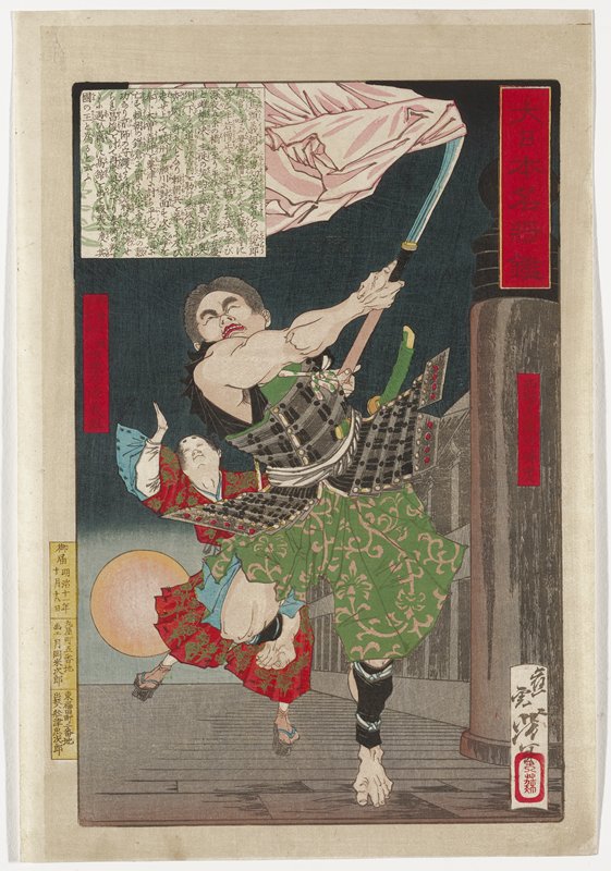 Ushiwakamaru, Son of Distinguished Family and Later Iyo-no-kami