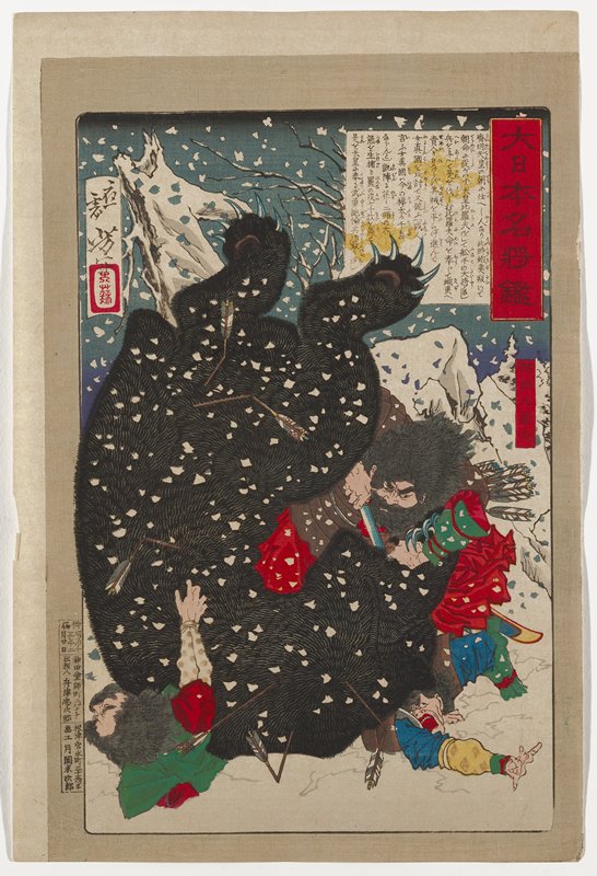 Abe Hirafu, Tsukioka Yoshitoshi, February 1880