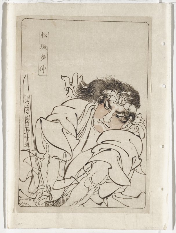 Matsubara Tachū, Цукиока Ёситоси, вторая половина 1860-х