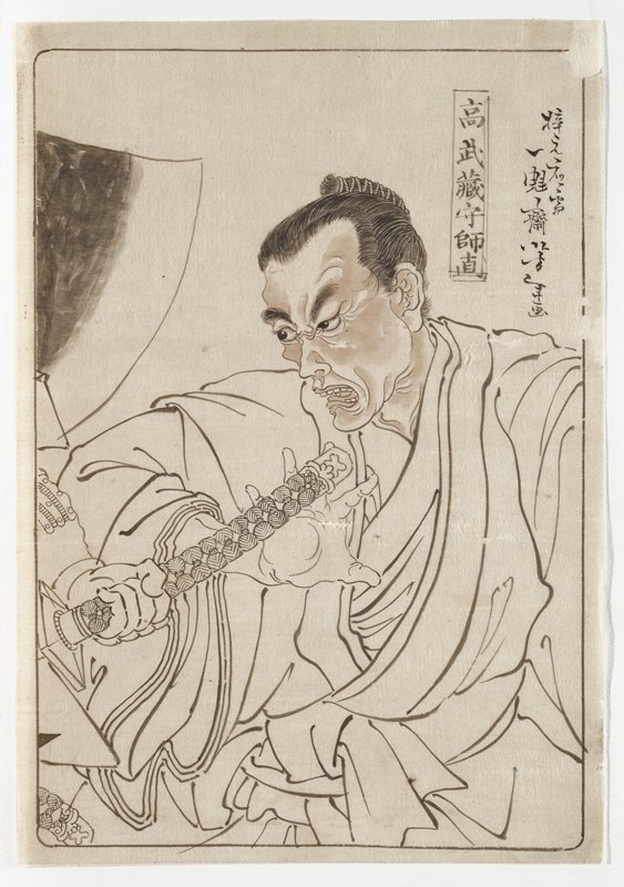 Kō Musashi-no-kami Moronao, Цукиока Ёситоси, вторая половина 1860-х