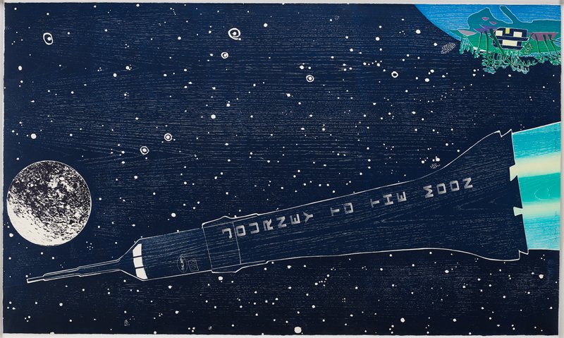 Star Path, Tom Hammick, 2017
