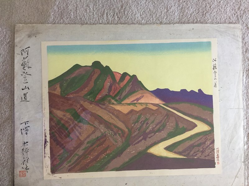 Mount Aso climbing trail, Shimozawa Kihachirō, 1950s–1960s