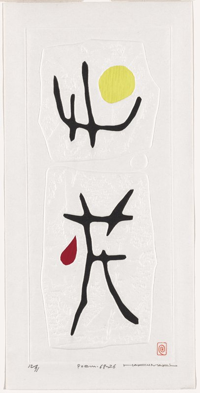 Poem 68 - 26, Maki Haku, 1968