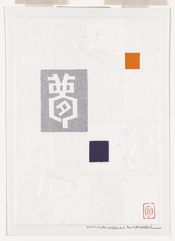 Title unknown, Maki Haku, 1970s