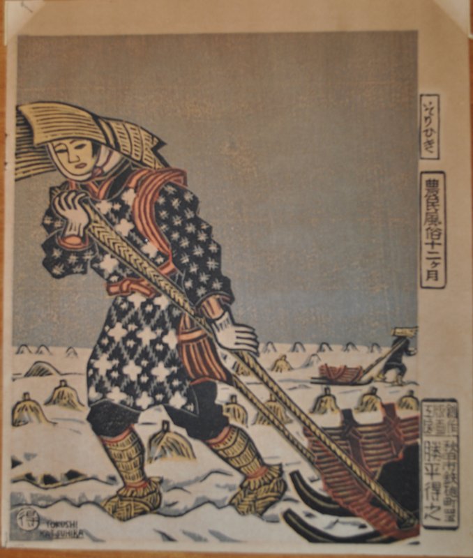 [Figure pulling sled], Katsuhira Tokushi, 20th century