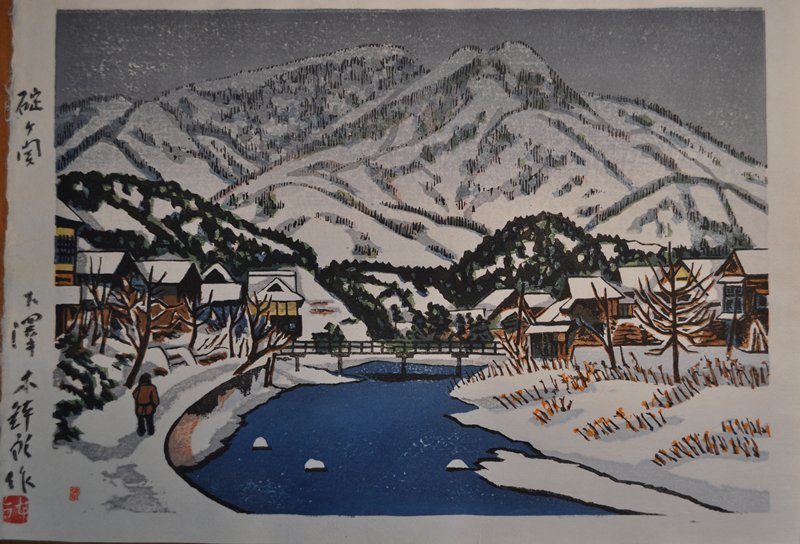 Ikarigaseki, Shimozawa Kihachirō, 1949