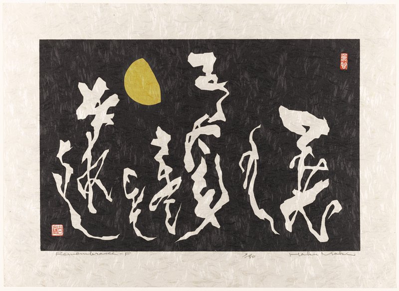 Remembrance - F, Maki Haku, c. 1962