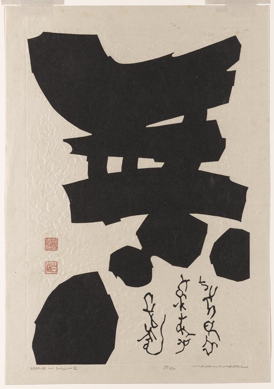 Work - Mu-2, Maki Haku, 1961