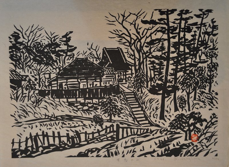 Hill in Early Spring, Sasajima Kihei, 1948