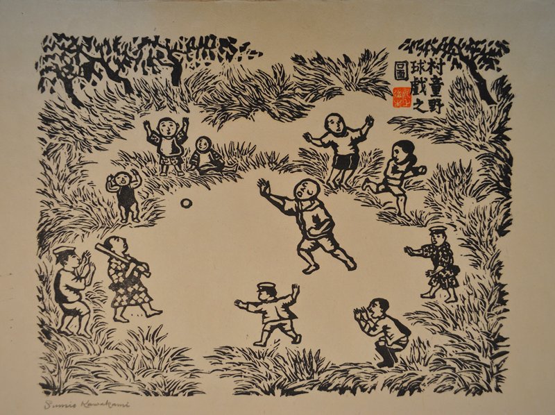 Village Children Playing Baseball, Kawakami Sumio, 1936
