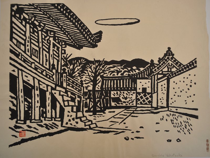 Title unknown [Temple grounds], Hiratsuka Un'ichi, mid 20th century