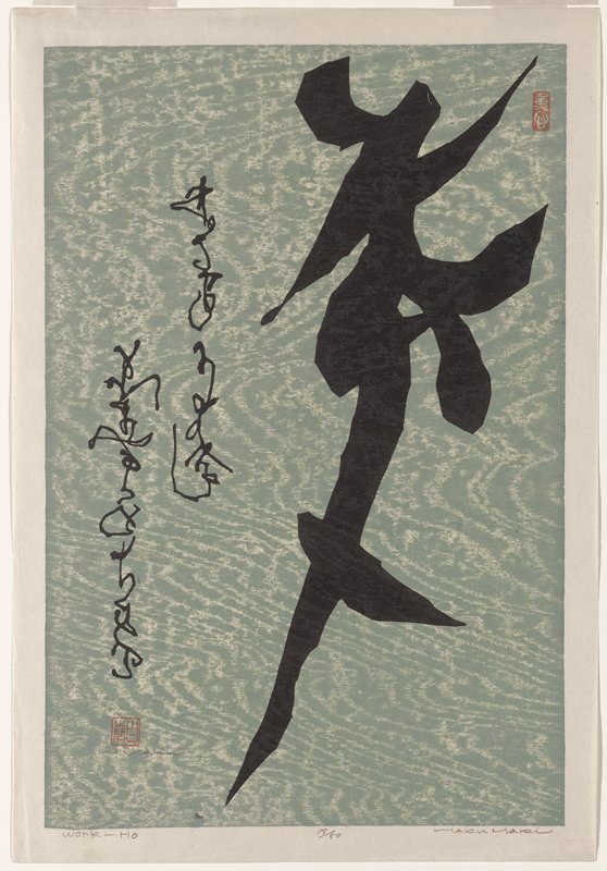 Work - Ho, Maki Haku, c. 1962