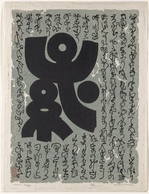 Work - Mago, Maki Haku, 1960s