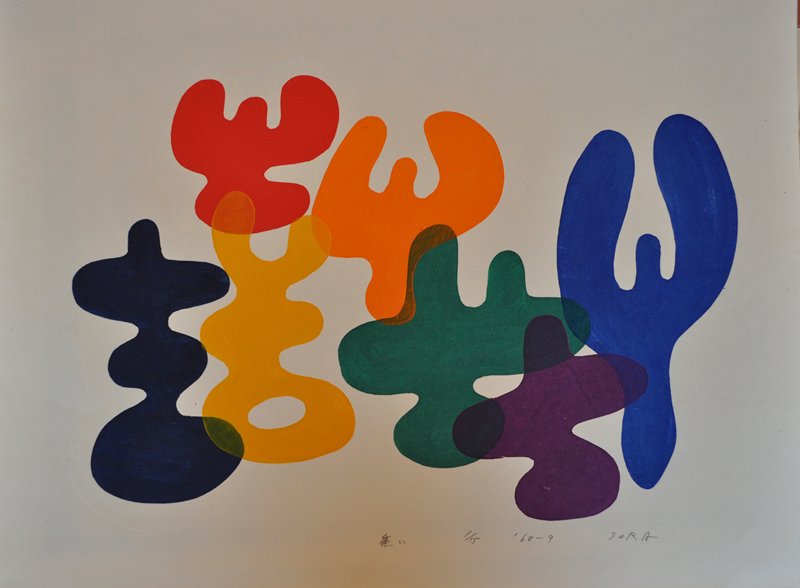 Gathering, Sora Mitsuaki, September 1968