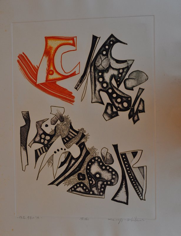 Works, Song of Iron, Ushiku Kenji, 20th century