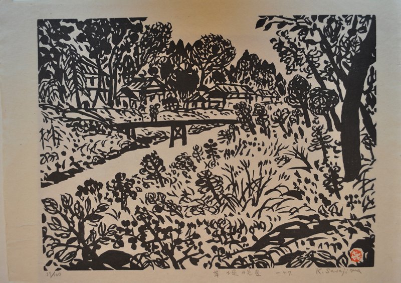 Title unknown [black and white landscape with bridge], Sasajima Kihei, 1947