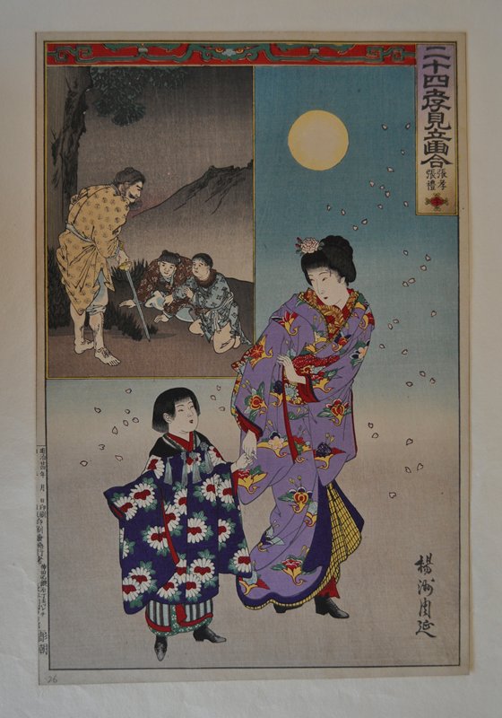 No. 20: Chōkō and Chōrei, Toyohara Chikanobu, 1891