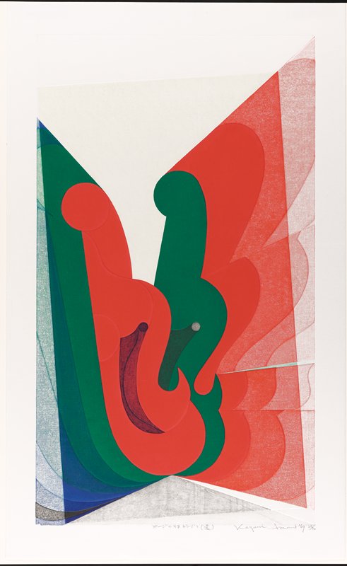 From Gauge (Return), Amano Kazumi, 1969