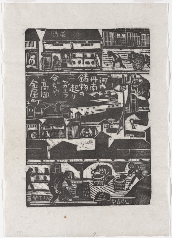 First song (part 3), Amano Kazumi, July 1957